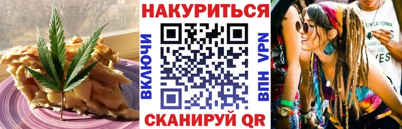 Еда ТГК конопля  Купить  Алатырь 