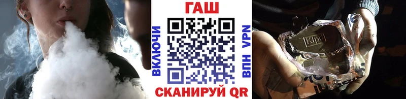 ГАШ гашик  Купить  Алатырь 