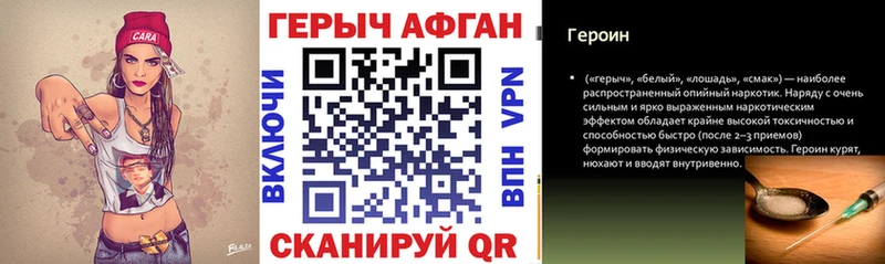 Купить закладки  Алатырь  ГЕРОИН гречка 
