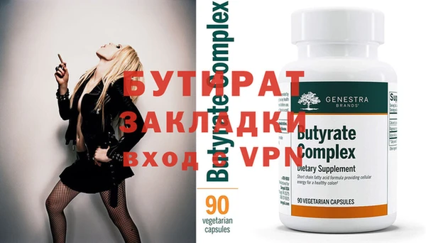 молекула духа Волоколамск