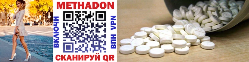 Метадон белоснежный  Купить закладки  Алатырь 