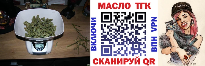 ТГК вейп  Купить закладки  Алатырь 